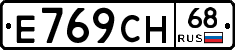 Е769СН68 - 