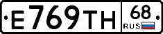 Е769ТН68 - 