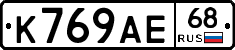К769АЕ68 - 