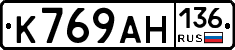 К769АН136 - 