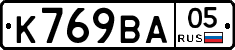 К769ВА05 - 