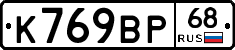 К769ВР68 - 