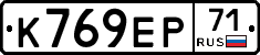 К769ЕР71 - 