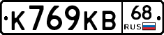 К769КВ68 - 
