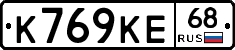 К769КЕ68 - 