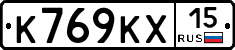 К769КХ15 - 