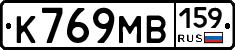 К769МВ159 - 