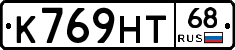 К769НТ68 - 