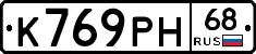 К769РН68 - 