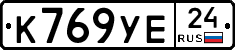 К769УЕ24 - 