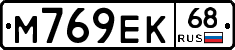 М769ЕК68 - 