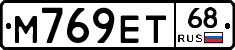 М769ЕТ68 - 