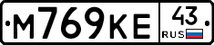 М769КЕ43 - 