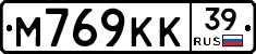 М769КК39 - 