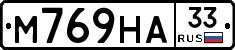 М769НА33 - 