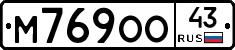 М769ОО43 - 