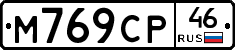 М769СР46 - 