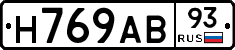 Н769АВ93 - 