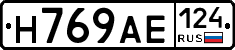 Н769АЕ124 - 