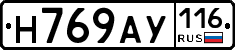 Н769АУ116 - 
