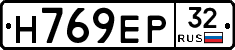 Н769ЕР32 - 