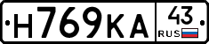 Н769КА43 - 