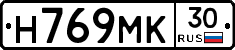 Н769МК30 - 