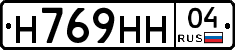 Н769НН04 - 