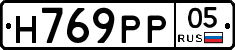 Н769РР05 - 