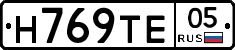 Н769ТЕ05 - 