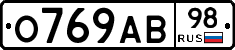 О769АВ98 - 