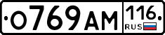 О769АМ116 - 