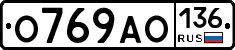О769АО136 - 