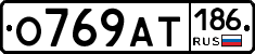О769АТ186 - 