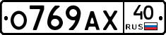 О769АХ40 - 