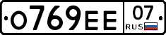 О769ЕЕ07 - 