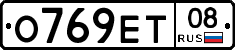 О769ЕТ08 - 