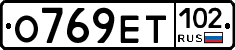 О769ЕТ102 - 