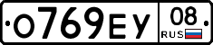 О769ЕУ08 - 
