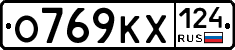 О769КХ124 - 