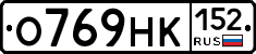 О769НК152 - 