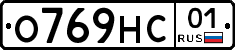О769НС01 - 
