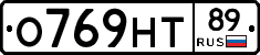 О769НТ89 - 