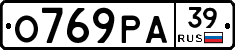 О769РА39 - 