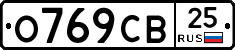 О769СВ25 - 