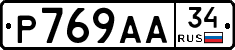 Р769АА34 - 