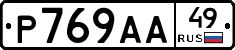 Р769АА49 - 