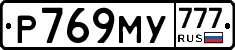 Р769МУ777 - 