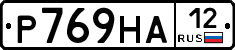 Р769НА12 - 