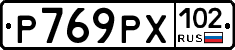Р769РХ102 - 